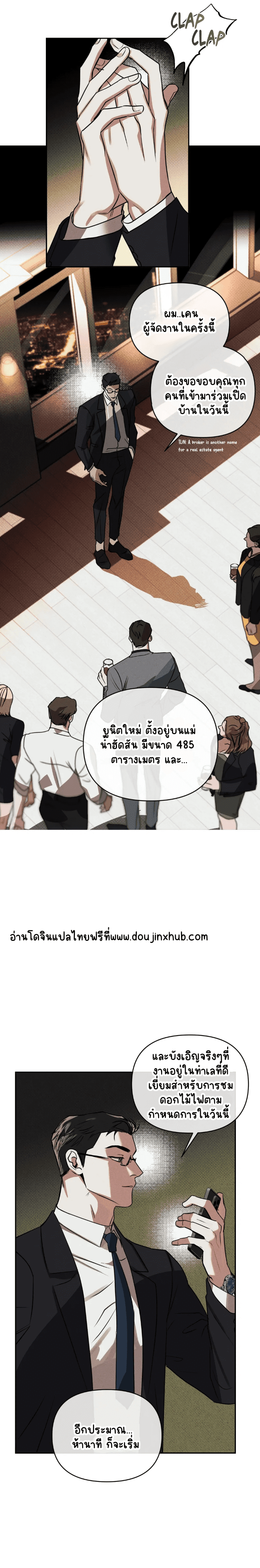 สุดที่รัก 2-9